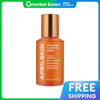ราคา April Skin เซรั่มช่วยบำรุงผิวหน้า Aprilskin แคโรทิน คลาร์ริฟายอิ้ง 37 มล (25287750462)