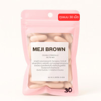 ราคา MEJI BROWN กลูต้ารกแกะ ตัวใหม่ แพคเกจเม็ด10 30 และ แบบ กล่อง 10 30 เม็ด (25324787139)