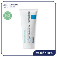 ราคา La Roche Posay CICAPLAST BAUME B5 15 ml 40 ml 100 ml ซิคาพลาส โบม บี5 (24538098932)