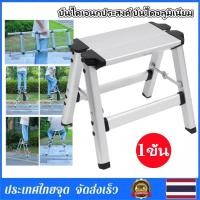 ราคา Braun Mall บันไดเอนกประสงค์ บันไดอลูมิเนียม บันไดอลูมิเนียมพับได้ 1ขั้น รับน้ำหนักได้ (23824794259)