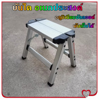 ราคา t Trading บันได บันไดอลูมิเนียมเอนกประสงค์ 1 STEP แบบพกพา เก้าอี้ตกปลามีที่พักแขน พับเก็บได้ (23668962552)