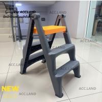 ราคา พร้อมส่ง สีเทา บันได 3ชั้น พับเก็บได้ บันไดอเนกประสงค์ ใช้งานสะดวก แข็งแรง ทนทาน บันไดล้างรถ เก้าอี้บันได พลาสติกหนา (24187764312)