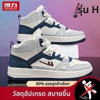 ราคา Warrior รองเท้าผ้าใบสูงแฟชั่นฤดูหนาว (25055890886)