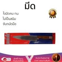 ราคา มีดทำครัว อุปกรณ์ทำครัว มีดเนื้อคมพิเศษ 8 KOM KOM ด้ามไม้ KOM KOM 488AK อเนกประสงค์ ใบมีดคม ทน จับถนัดมือ ไม่เป็นสนิม Kitchen Knife ชุดมีดทำครัว เครื่องครัว (1230416974)