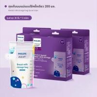 ราคา AVENT ถุงเก็บน้ำนมแม่ใช้ครั้งเดียวความจุเล็กพกพาได้ (25266686359)
