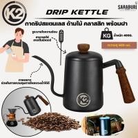 ราคา ชุดดริป K2 Coffee grinder เครื่องบดกาแฟ แบบมือหมุน หัวบดเซรามิค K2 Server Coffee เหยือกดริปกาแฟ โหลดริป กรวยดริปกาแฟ 400ml K2 Drip Kettle ดริปเปอร์ กาดริปกาแฟ (22841095119)