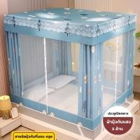 ราคา รุ่นใหม่ มุ้งม่าน ผ้ามุ้งพร้อมเสาสแตลเลสและม่านมุ้ง 5ด้าน มุ้งกันยุง มีทางเข้า3ประตู 4 5 6 6 6ฟุต แข็งแรงทนทาน (23399807944)