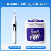 ราคา Hipidog เครื่องกำจัดหินปูนฟันสุนัขและแมว ดูแลสุขภาพฟันสัตว์เลี้ยง (24866810186)