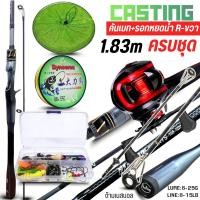 ราคา คันเบ็ด เบท สปิน คันด้ามเบสบอล ระยะ 1 68M 1 83M 2 13Mคัน 2 ท่อนพกพาง่าย สวยงาม แข็งแรง (25151229018)