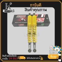 ราคา โช๊คหลังคู่ SUZUKI SMASH 110 SMASH NEW SMASH JUNIOR ซูซูกิ สแมช สแมช จูเนียร์ ยาว 370 MM มีประกันสินค้า 6 เดือน YSS โช๊คหลัง (5755030112)