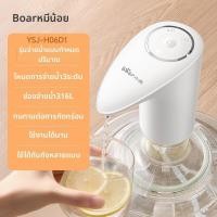 ราคา Bear ปั๊มน้ำไฟฟ้าอัตโนมัติไร้เสียง (25044451627)