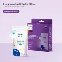 ราคา AVENT ถุงเก็บน้ำนมแม่ใช้ครั้งเดียวความจุเล็กพกพาได้ (25010385127)