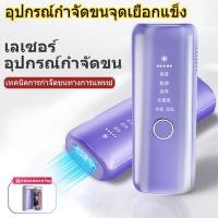 ราคา กำจัดขนถาวร เครื่องเลเซอร์กำจัดขน อุปกรณ์กำจัดขน IPL เลเซอร์กำจัดขน กำจัดขนบนใบหน้า กำจัดขนรักแร้ เลเซอร์ขนขา เครื่องถอนขน เครื่องกำจัดขน (24502442686)