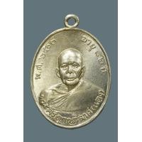 ราคา เหรียญ หลวงพ่อแดง รุ่นแรก ปี 2503 จ เพชรบุรี (21470604685)