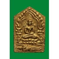 ราคา พระขุนแผน ผงพลายกุมาร พิมพ์เล็ก วัดละหารไร่ จ ระยอง มวลสารชัดเจน (17445413207)