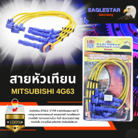ราคา สายหัวเทียน รุ่นรถ MITSUBISHI 4G63 (20653369843)
