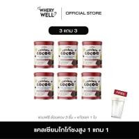 ราคา โกโก้สูง ชงสูง choco plus โกโก้เพิ่มสูง (20331709834)