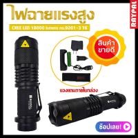 ราคา RAYPAL POWER STYLE 9201 T6 ไฟฉาย ไฟฉายแรงสูง ไฟ ซูมได้ กันน้ำได้ รุ่นใหม่T6 ของแท้100 ไฟฉายสนาม ไฟฉายกันน้ำได้ ไฟฉายชาร์จแบตได้ ไฟฉายประหยัดพลังงาน (7401200149)