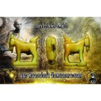 ราคา แพะ หลวงพ่ออ่ำ วัดหนองกระบอก สภาพสวยเดิม (25311406764)