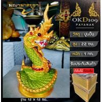 ราคา รูปปั้นพญานาค พญานาค พญานาคปูนปั้น พญานาคตั้งโต๊ะ องค์พญานาคบูชา Others OKD109 K 20 สูง 22 ซม (14170905434)