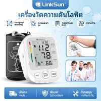 ราคา LinkSun เครื่องวัดความดันโลหิตแบบแขนบน ข้อมือใหญ่ หน้าจอ LCD ขนาดใหญ่แบบมีแสงหลัง เครื่องวัดความดันดิจิทัลอัตโนมัติ ปรับขนาดสายรัดแขนได้ รุ่น BPM 2005 (25306666207)