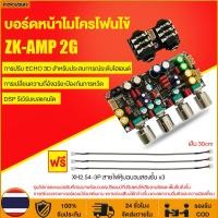 ราคา ZK AMP 2G ปรีไมค์คาราโอเกะ ปรีไมค์แอมจิ๋ว แอมป์จิ๋วคาราโอเกะ ไมค์โครโฟน พรีเอฟเฟคบอร์ด DSP รุ่นใหม่ปรับปรุงเสียงดรอปแ (25202228422)
