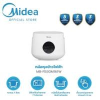 ราคา Midea หม้อหุงข้าวสีขาวมินิมอล ขนาด1ลิตร รุ่นMB FB30M161W (23883060657)