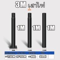 ราคา เสาไฟฟ้า Street Pole 4 3เมตร เสาไฟแบบ4 3ท่อน และเสาไฟแบบโค้ง เสาไฟ solar light เสาไฟโซล่าเซลล์ UFO เสาไฟUFO (25473522501)