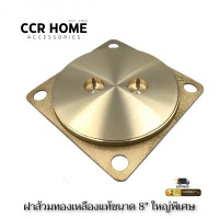 ราคา CCR ฝาส้วมทองเหลือง 8 นิ้ว ฝาส้วมทองเหลืองแท้ขนาด 8 นิ้ว ฝาส้วมทองเหลืองขนาดพิเศษ 8 นิ้ว (25585398785)