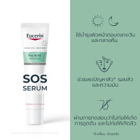 ราคา Eucerin Pro ACNE SOLUTION SOS SERUM 40 ML เซรั่มลดทุกปัญหาสิวซ้ำซาก (25330807929)