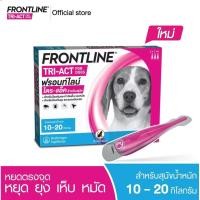 ราคา FRONTLINE TRI ACT สำหรับสุนัข หยดตรงจุด หยุด ยุง เห็บ หมัด ฟรอนท์ไลน์ ไตร แอ็ค (24439884847)