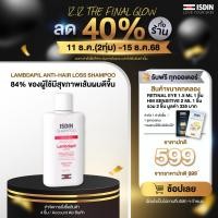 ราคา ISDIN LAMBDAPIL ANTI HAIR LOSS SHAMPOO แชมพูสระผม ดูแลปัญหาผมร่วง ผมบาง ล็อกรากผมให้แข็งแรง กระตุ้นการเกิดใหม่ของเส้นผม (18948013405)