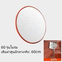 ราคา Fast Delivery กระจกจราจรขนาด 45 ซม 18 นิ้ว และ 30 ซม 12 นิ้ว กระจกนูนที่สามารถติดตั้งบนผนัง กระจกจราจรนูนกระจกโค้ง อุปกรณ์ความปลอดภัยการจราจร กระจกโพลิเอทิลีนความหนาแน่นสูงนุ่มและยืดหยุ่น (24495583906