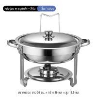 ราคา Phlinice เหมาะสำหรับอุ่นอาหาร 4 5L ถาดบุฟเฟ่ต์ อัพเกรดความหนาและแข็งแรง ถาดอุ่นอาหาร ถาดใส่อาหาร อ่างใส่อาหาร อ่างอุ (25399165912)