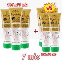 ราคา ซื้อ3แถม4 AICHUN ครีมส้นเท้าแตก 100ml เหมาะสำหรับส้นเท้าแตก ผิวแตก บำรุงผิว ครีมสันเท้าแตก ครีมทาเท้าขาว ครีมทาเท้า ครีมบำรุงเท้า ครีมทาเท้าขาว ครีมทาส้นเท้า ครีมทาส้นเท้าแตก ครีมทาส้นแตก ครีมเท้าขาว 