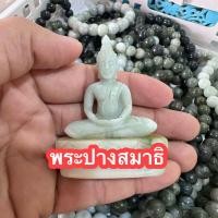 ราคา พระหยก หินแท้ธรรมชาติ หยกพม่า งานแกะมือ หยกมงคล (24998619455)