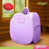 ราคา ตู้อบตัว ตู้อบซาวน่า อบหลังคลอด พับเก็บได้ ตู้อบไอน้ำ ตู้อบสมุนไพร ไม่แถมหม้อต้ม (22534302171)