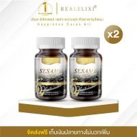 ราคา โปร 1 แถม 1 Real Elixir Black Sesame Oil 500 mg บรรจุ 30 เม็ด (23643166398)