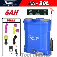 ราคา REAIM ถังพ่นยาแบตลิเธี่ยม 16 20ลิตร 6AH แบตใหญ่ แถมฟรี หัวพ่น x4หัว ถังพ่นยาไฟฟ้า ถังพ่นยาแบตเตอรี่ (25117397054)