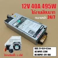 ราคา ของแท้100 JINGYI สวิตชิ่งเพาเวอร์ซัพพลาย Switching Power Supply 220V AC to DC 12V 120W 250W 360W 500W 600W สวิทซ์ชิ่ง12v แปลงไฟอัตโนมัติ (25372053032)