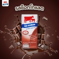 ราคา นมไทยเดนมาร์ค นมยูเอชที ขนาด 200 มล 36 กล่อง ลัง นมจืด นมหวาน นมช็อคโกแลต นมพร่องมันเนย แลคโตสฟรี (25283871010)