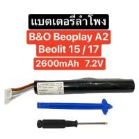 ราคา แบตเตอรี่ B O Beoplay A2 Beolit 15 17 2600mAh 7 2V แบตเตอรี่ลำโพง แบตลำโพงบลูทูธ แบตเตอรี่ลำโพงบลูทูธ แบตเตอรี่ Beoplay A2 แบตเตอรี่ Beolit 17 15 Battery Bang Olufsen Bluetooth Speaker ส่งจากไทย มีประ