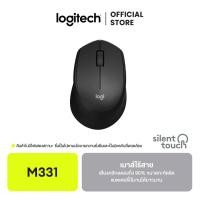 ราคา Logitech Silent Plus Wireless Mouse M331 เมาส์ไร้สาย เสียงคลิกลดลงถึง 90 แบตเตอรี่ใช้งานได้ยาวนาน (101115653)