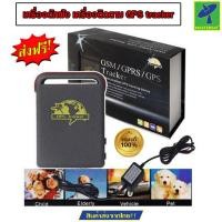 ราคา Mastersat เครื่อง ดักฟัง เครื่อง ติดตาม GMS GPRS GPS Tracker (13524961688)