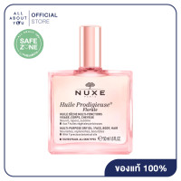 ราคา NUXE Huile Prodigieuse Florale Multi Purpose Dry Oil 50 ml โพรดิจิเออซ์ ฟลอราล มัลติ เพอร์โพส ดราย ออยล์ (24260941861)