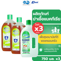 ราคา DAIWA ไดวา น้ำยาฆ่าเชื้อโรคอเนกประสงค์ 750 มล 2ขวด และ ไดวา ฆ่าเชื้อแบคทีเรียบนเสื้อผ้า 750 มล 1ขวด เซท 3 ขวด (25218750324)