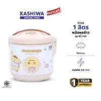 ราคา KASHIWA รุ่น RC 116 POMPOMPURIN หม้อหุงข้าวไฟฟ้า หม้อหุงข้าว หม้อข้าว ขนาด 1 ลิตร ปี 2025 รับประกันศูนย์ (24792811064)