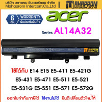 ราคา แบตเตอรี่โน๊ตบุ๊ค Acer AL14A32 แท้บาง หรือ แบตอึดOEM สำหรับ ASPIRE E14 E15 E5 411 E5 421G E5 431 E5 471 E5 511 (19481906534)