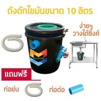 ราคา ล้างสต๊อก มีคูปอง ถังดักไขมัน ถังจับไขมัน ถังบ่อดักไขมัน ถังจับไขมัน รุ่นวางใต้ซิ้งค์ ขนาด 20 ลิตร DOS (25022374831)