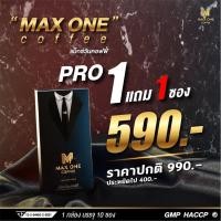 ราคา ส่งฟรี กาแฟแม็กซ์วัน 1 กล่องแถม 1 ซอง Max One Coffee กาแฟแม็กวัน กาแฟท่านชาย อึด ทน นาน ดื่มได้ทุกวัน เห็ดหลินจือ โสมเกาหลี ถั่งเช่า กระชายดำ (7982195965)
